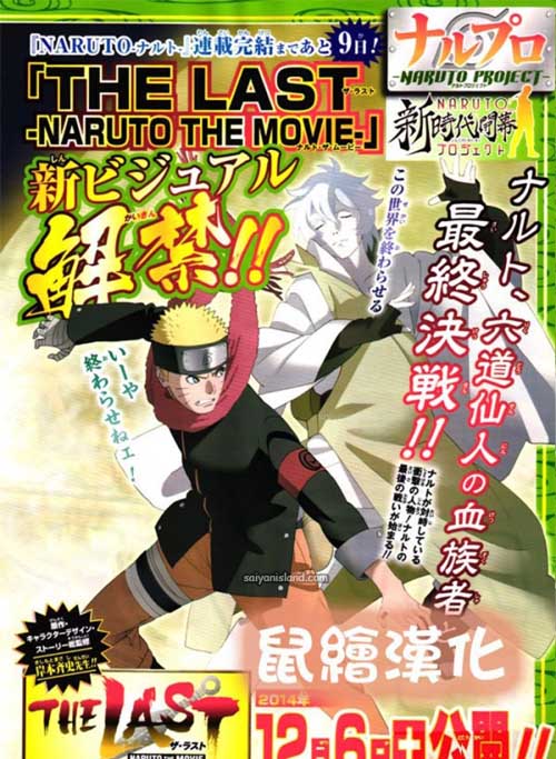 火影忍者完结篇终极BOSS曝光 竟是六道仙人血亲后代