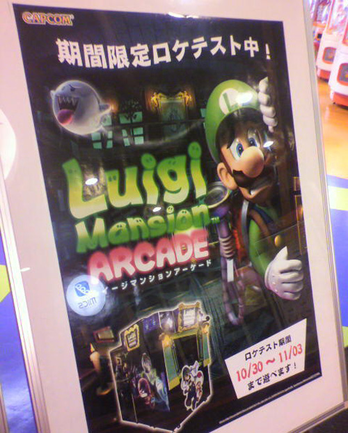 街机版《路易基鬼屋》公测悄悄开启 开发商为CAPCOM