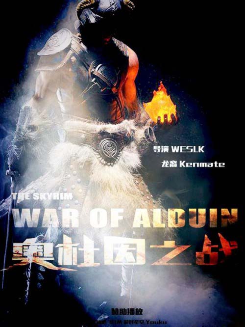《上古卷轴5》玩家同人电影《天际：奥杜因之战》第二集 古墓血战骷髅军