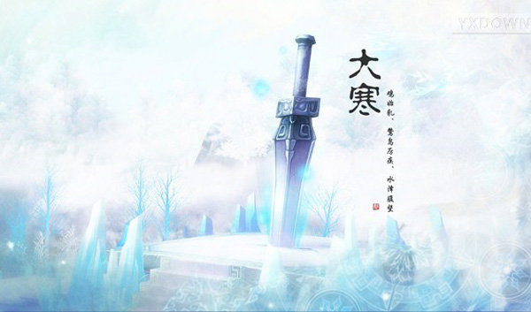 仙剑奇侠传2015年官方台历曝光 内含仙剑6爆料内容