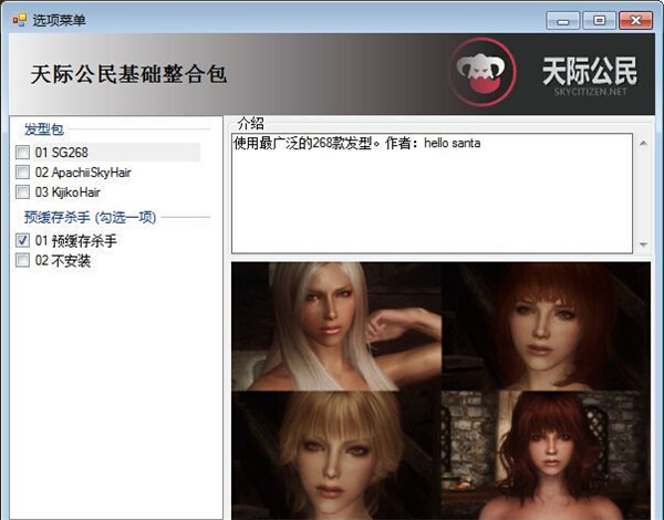 《上古卷轴5:天际》九尾妖狐阿狸登场