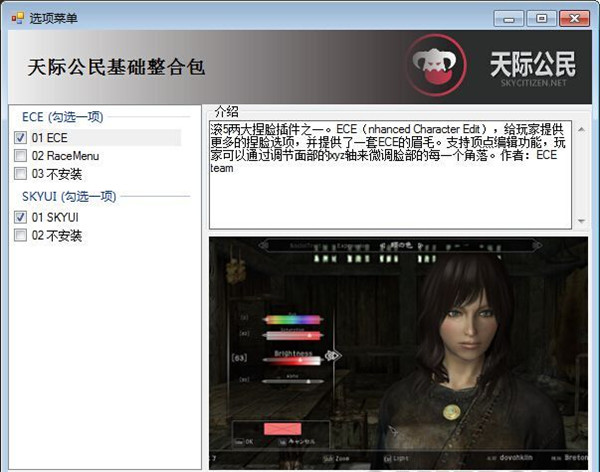 《上古卷轴5:天际》九尾妖狐阿狸登场