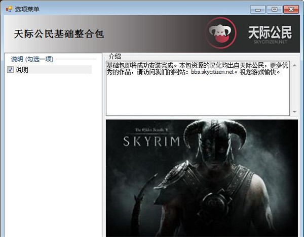 《上古卷轴5:天际》九尾妖狐阿狸登场