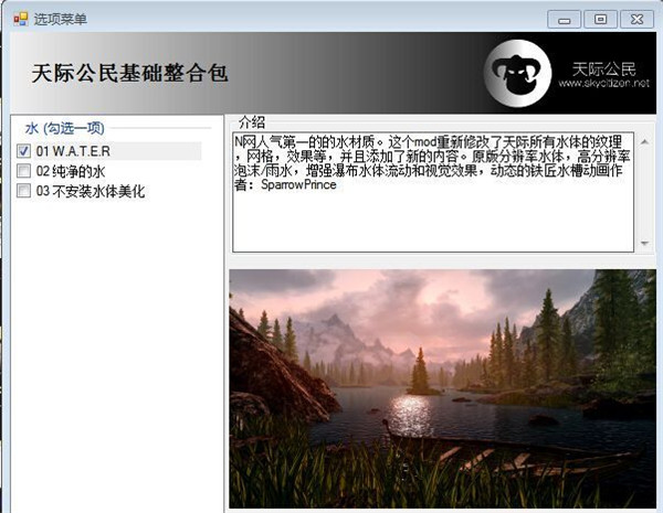 《上古卷轴5:天际》九尾妖狐阿狸登场
