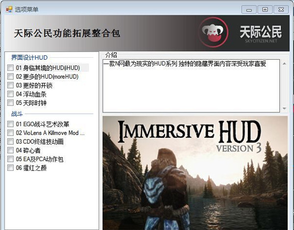 《上古卷轴5:天际》九尾妖狐阿狸登场