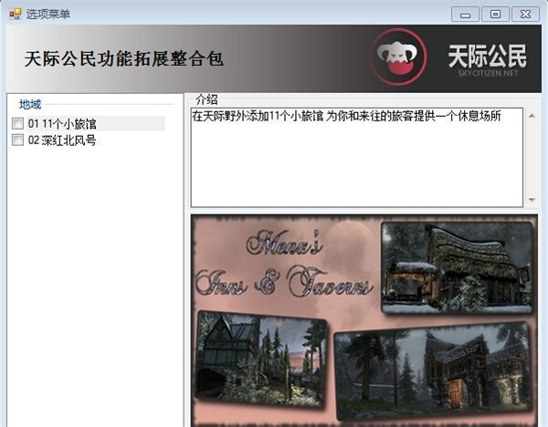 《上古卷轴5:天际》九尾妖狐阿狸登场