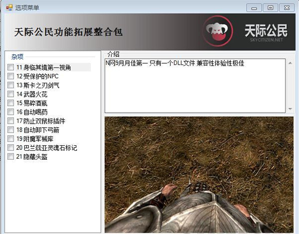 《上古卷轴5:天际》九尾妖狐阿狸登场