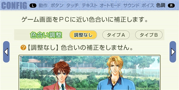 《学园天堂》重口味变身小清新 基情继续四射