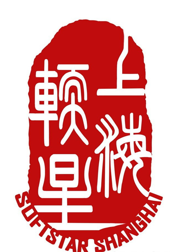 仙剑公司上海软星宣布正式回归 将不负众望