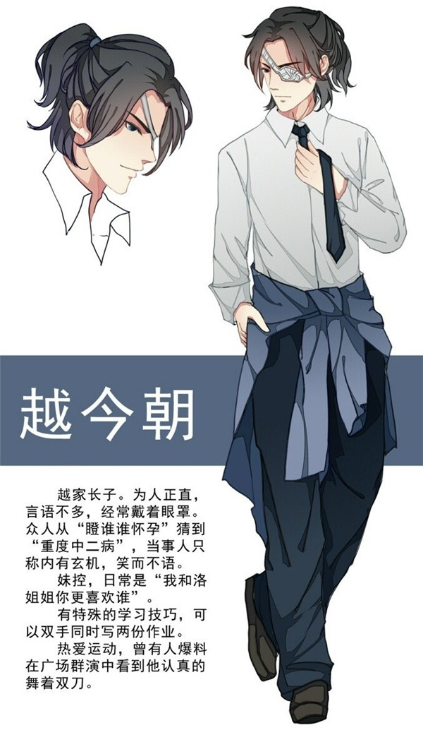 《仙剑奇侠传6》校园版 短裙女主清纯可人