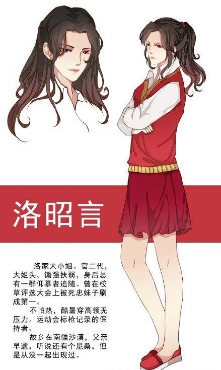 《仙剑奇侠传6》校园版 短裙女主清纯可人