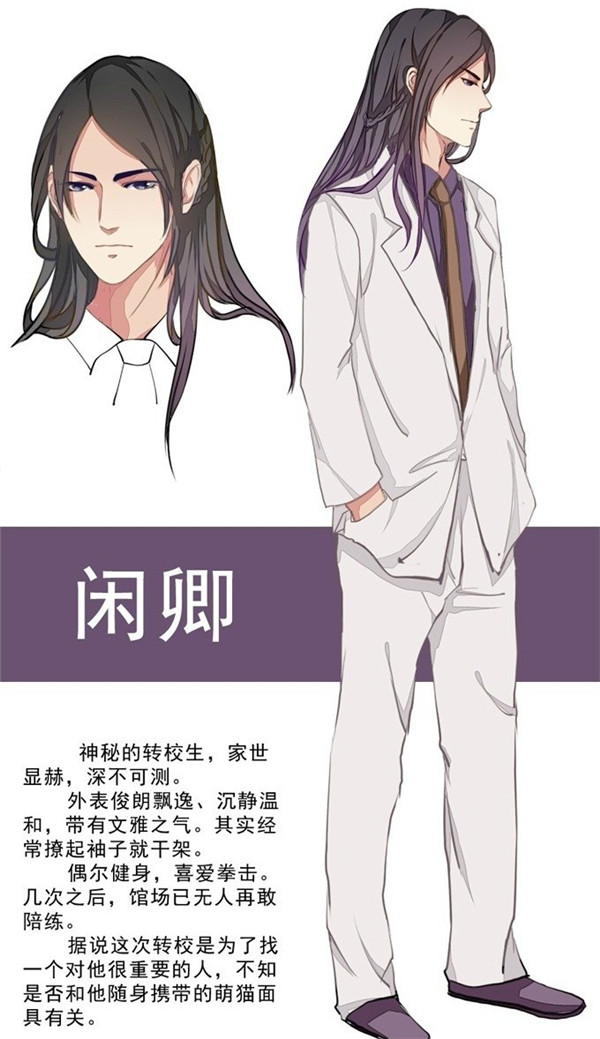 《仙剑奇侠传6》校园版 短裙女主清纯可人