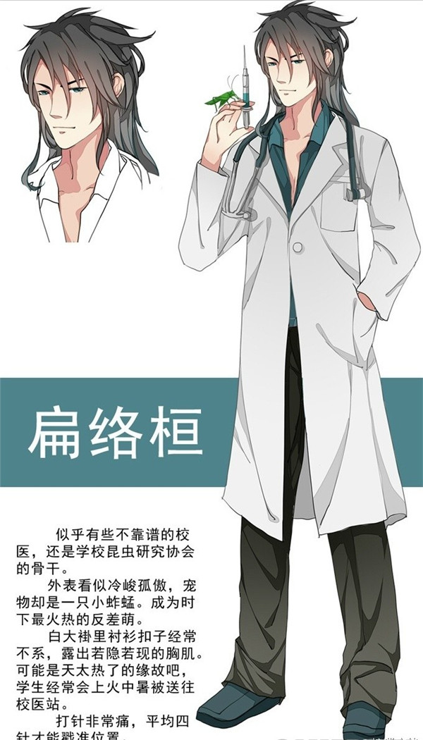 《仙剑奇侠传6》校园版 短裙女主清纯可人