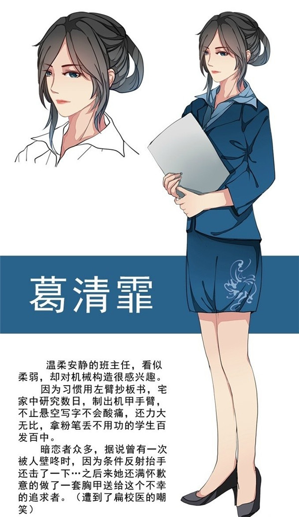 《仙剑奇侠传6》校园版 短裙女主清纯可人