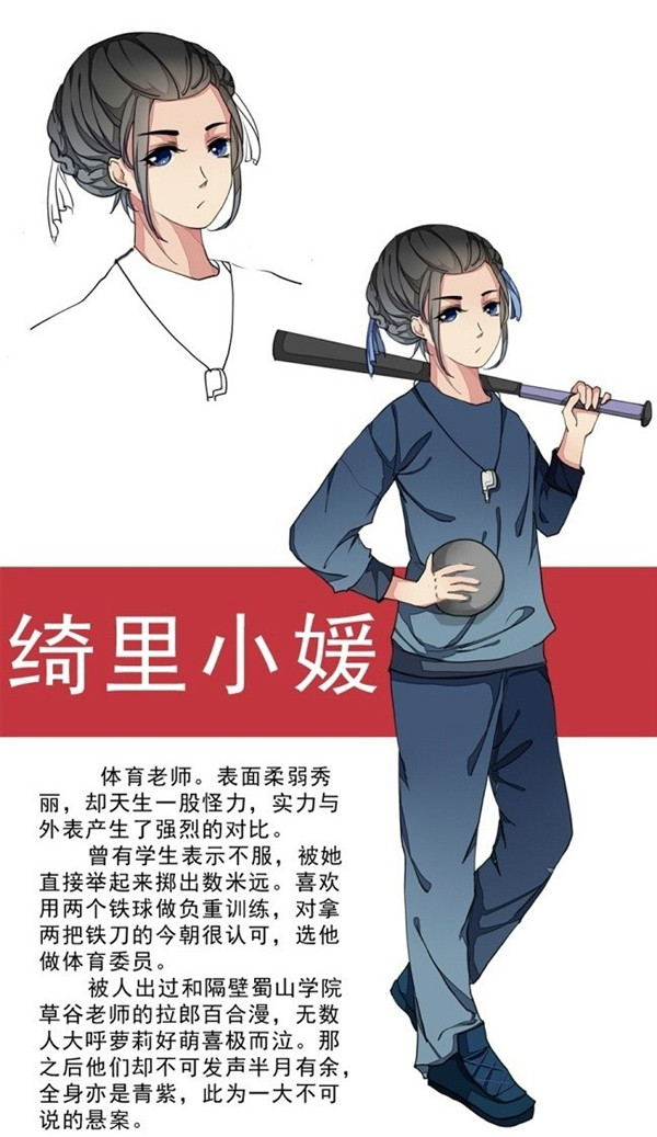 《仙剑奇侠传6》校园版 短裙女主清纯可人