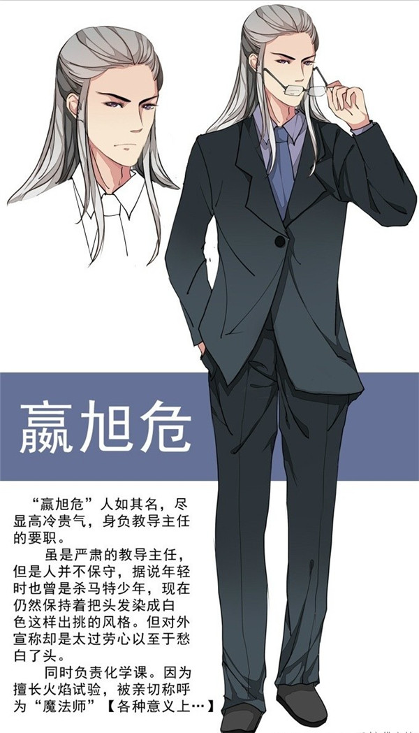 《仙剑奇侠传6》校园版 短裙女主清纯可人