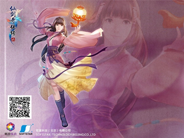 《仙剑奇侠传6》“明绣”亮相 一盏灯也能当武器