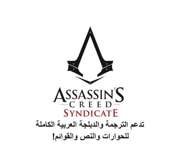 中东游戏新局面-《刺客信条:枭雄》将加入阿拉伯语配音