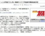 《名侦探柯南》18日起中日同步更新中文字幕版
