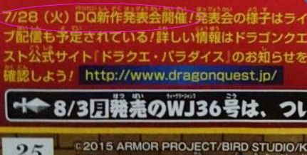 《勇者斗恶龙11》将登陆PS全平台 7月28日或发售