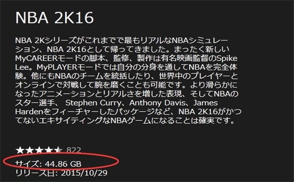 《NBA 2K16》配置曝光 45GB硬盘大容量！