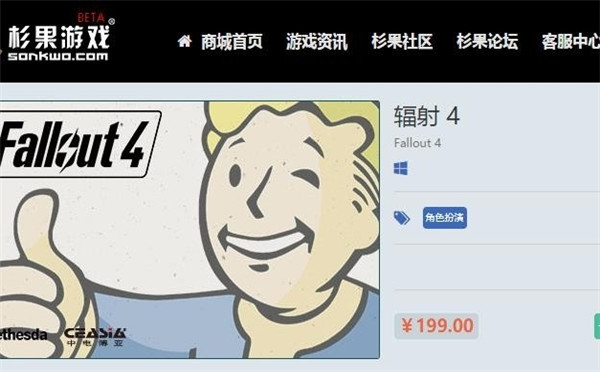 《辐射4》PC版将提供中文支持 199元良心价