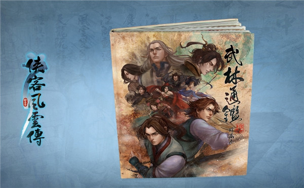 《侠客风云传》最新DLC本月30日即将上市:“天王归来”!