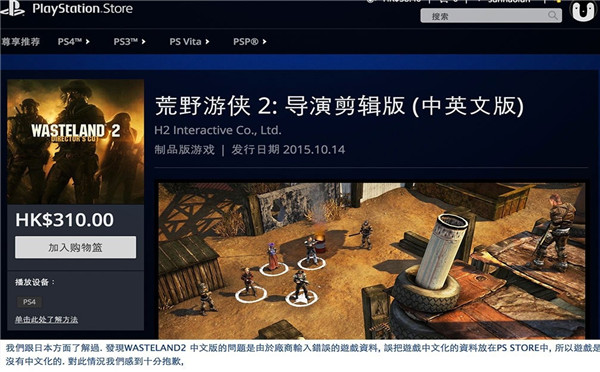 遗憾：《废土2:导演剪辑版》PS4版无中文版 已全面发售！