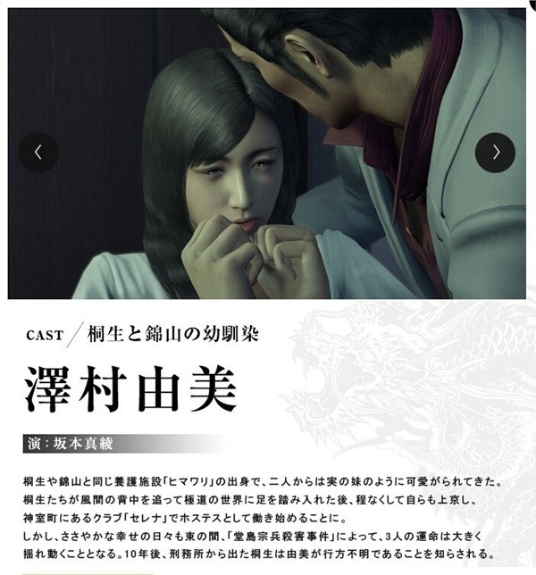 《如龙:极》配音角色及角色建模新旧对比:新图更有色彩