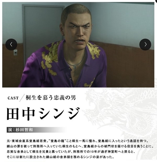 《如龙:极》配音角色及角色建模新旧对比:新图更有色彩