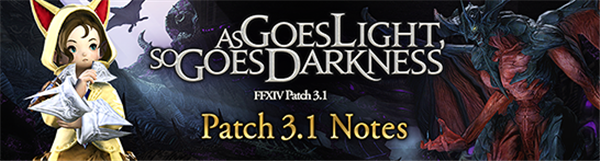 《最终幻想14》3.1资料片正式发布 容量超级大