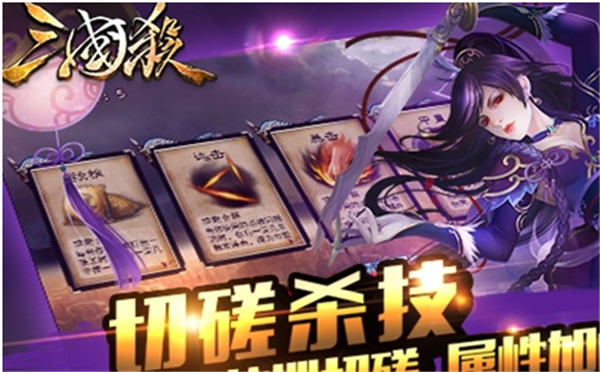 《三国杀》3.0版本公布!整合更多功能!