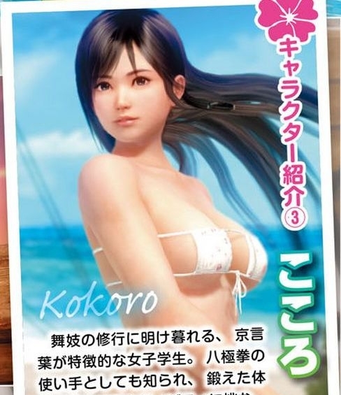 《死或生:沙滩排球3》最新截图 运动会上比基尼掉了!