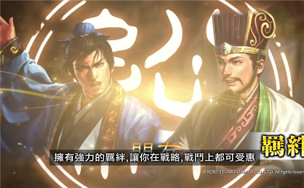 《三国志13》公布第二弹预告 中文语音有些模糊