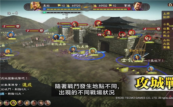 《三国志13》公布第二弹预告 中文语音有些模糊