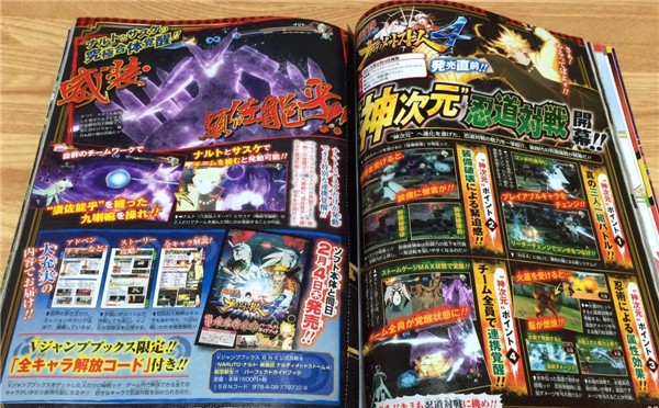 《火影忍者:究极忍者风暴4》角色已达115名 还有3名隐藏角色