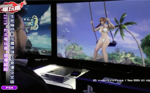 台北电玩展:《死或生:沙滩排球3》实机试玩 妹子就在眼前!
