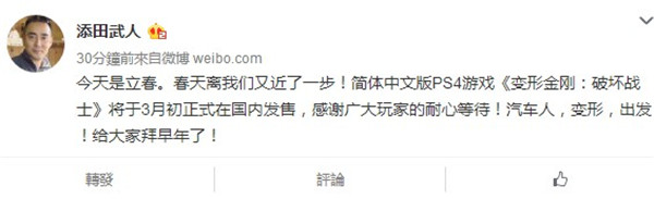 《变形金刚:毁灭》中文版国行PS4版发售日已经公布!