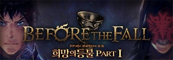 《最终幻想14》韩服服务器合并至6个 可免费转服