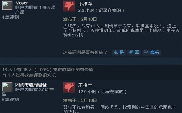 《街头霸王5》PC版差评不断 首周销量仅10万