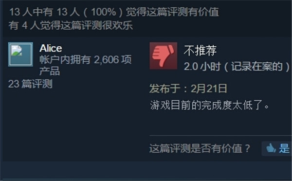 《街头霸王5》PC版差评不断 首周销量仅10万