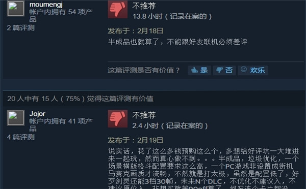 《街头霸王5》PC版差评不断 首周销量仅10万
