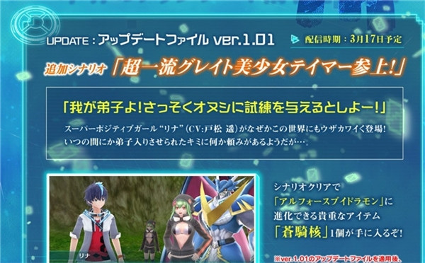 《数码宝贝:新秩序》最新截图 又有新的数码兽登场