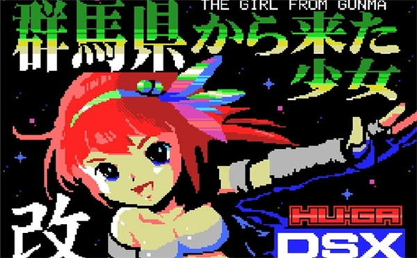 萝莉与神兽之战! 《来自群马县的少女改》登录青睐之光