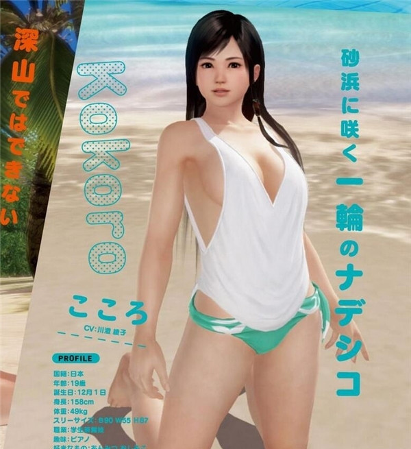 达到最满足需要技巧哦 《死或生:沙滩排球3》又曝新福利