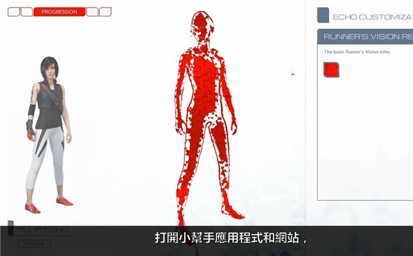 《镜之边缘:催化剂》中文预告公布 哔特系统曝光
