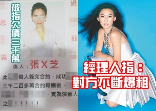 张柏芝被曝遭电话恐吓 对方不断爆粗