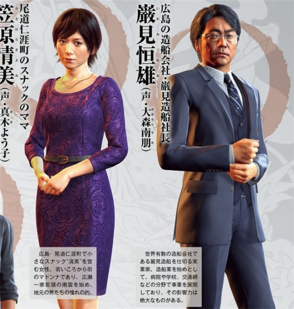 《如龙6》最新杂志扫描图欣赏 12位登场人物亮相