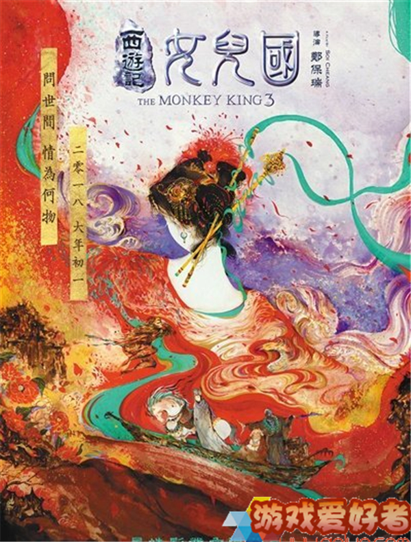 《西游记之女儿国》即将启动拍摄 小沈阳饰演猪八戒