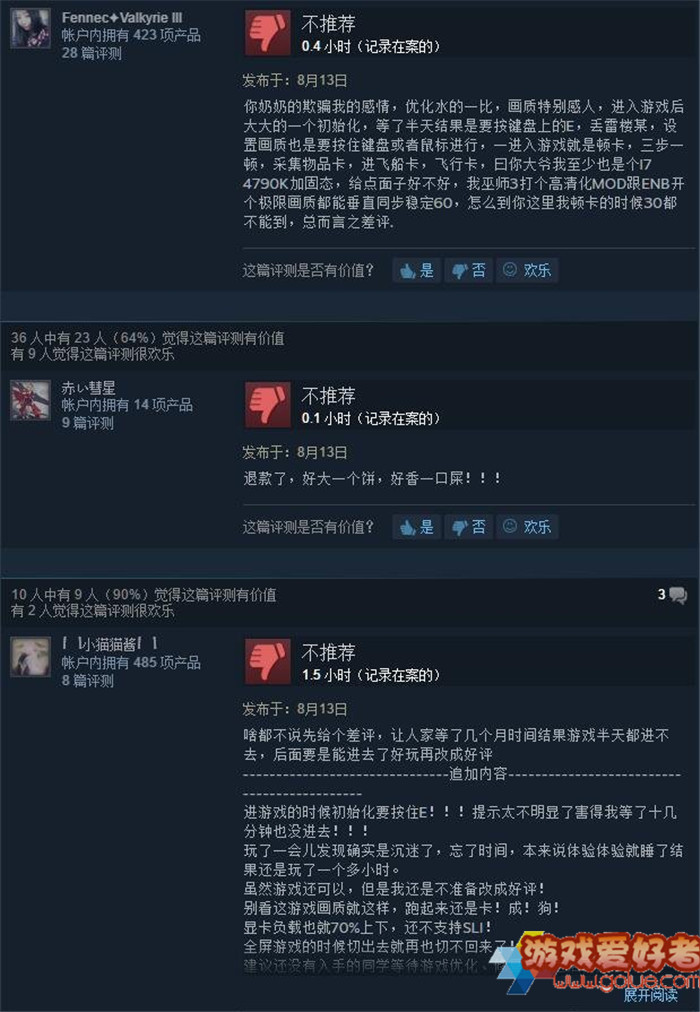 游戏爱好者www.golue.com